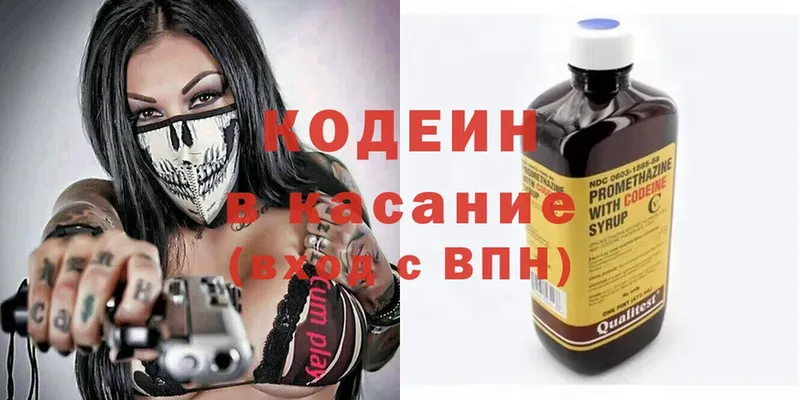 Codein Purple Drank  как найти наркотики  Нальчик 