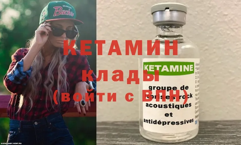 магазин  наркотиков  Нальчик  Кетамин ketamine 