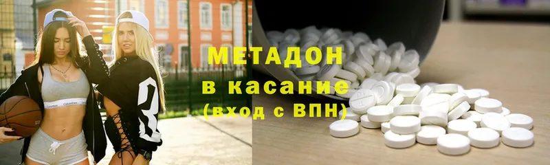 МЕТАДОН methadone  где продают   Нальчик 